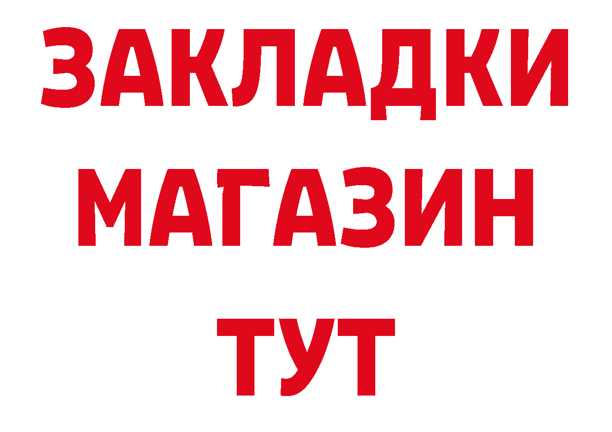 Наркотические вещества тут нарко площадка как зайти Горбатов