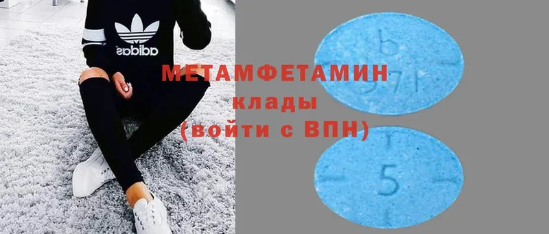 МЕТАМФЕТАМИН Methamphetamine Горбатов